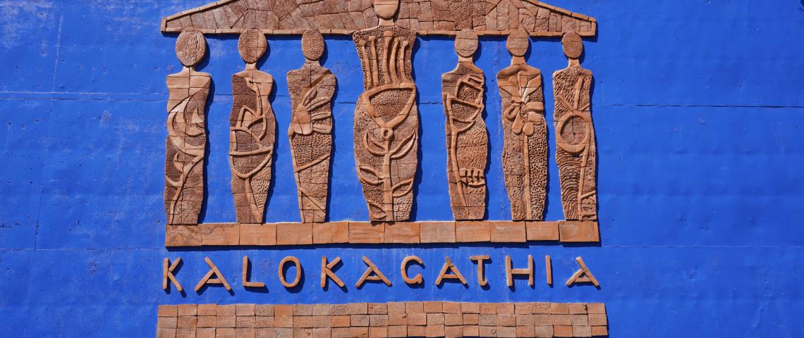 Porta delle Farfalle